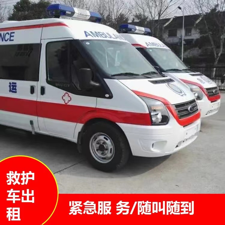 揭秘专业救护车出租服务标准:从响应到护送的全流程管控